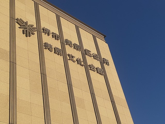 あどばんす蘭 その他外観5