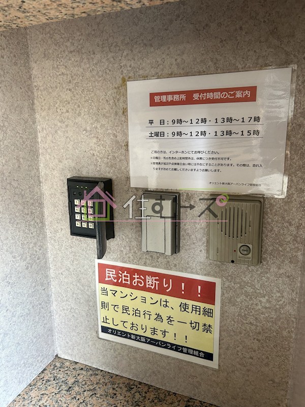 Aオリエント新大阪アーバンライフ その他外観3