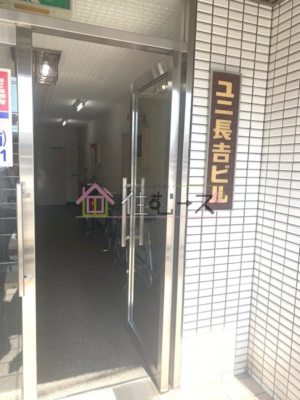 ユニ長吉ビル その他1