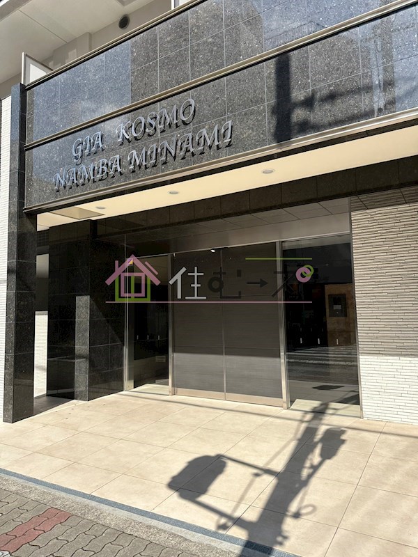 ジアコスモ難波南 その他1