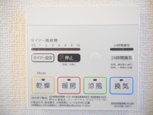 メゾン・ロザージュ その他7