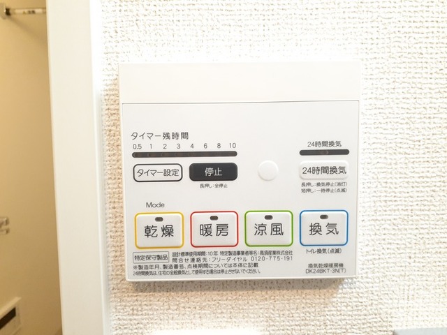 ボンサンテ南千里 その他7