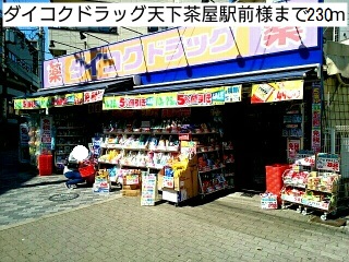 フローレンス天下茶屋 その他外観4