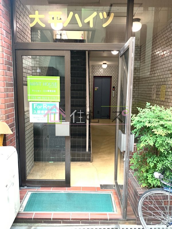 大平ハイツ その他1