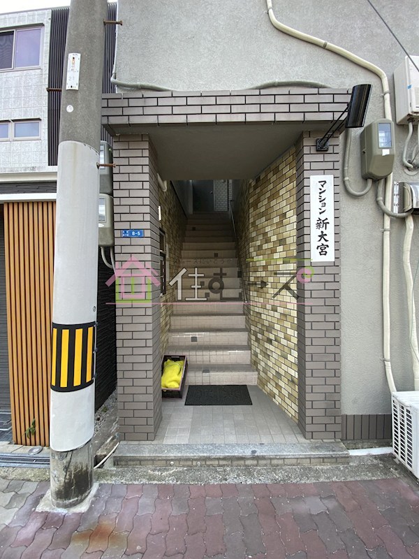 マンション新大宮 その他1