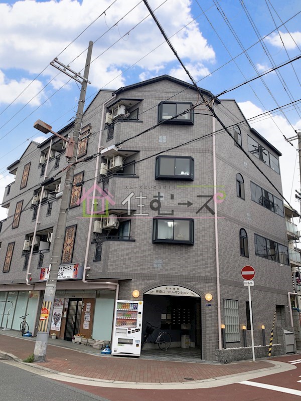 新森ロータリーマンション 外観