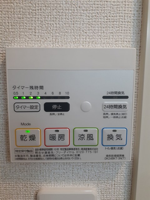 ゼクシー　桜ケ丘Ｂ棟 その他5