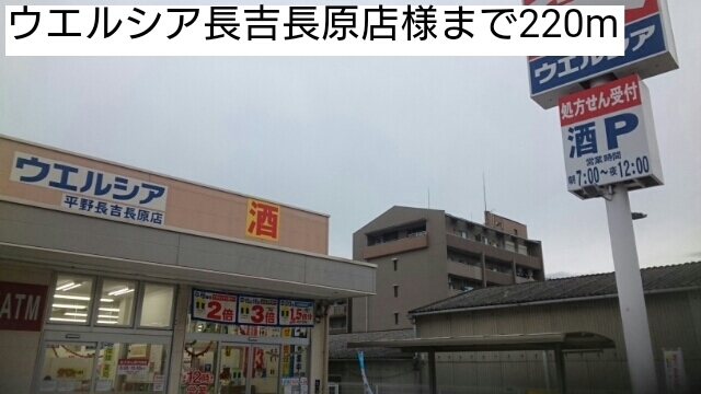 フェリシア　ガーデン その他外観5