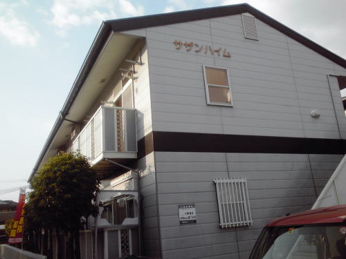 サザンハイム 外観