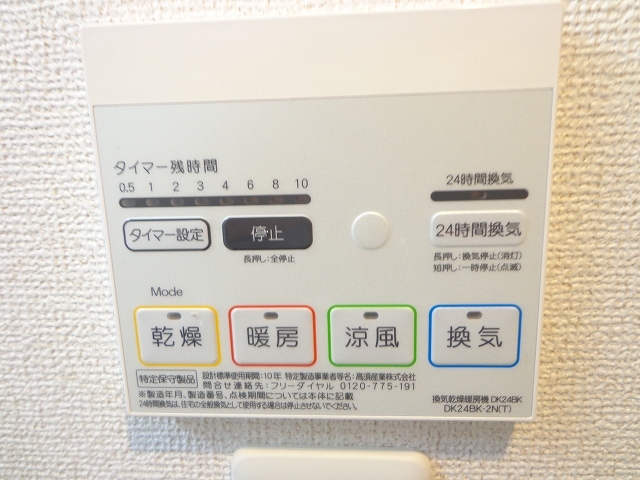 サンプラザ　茨木 その他7