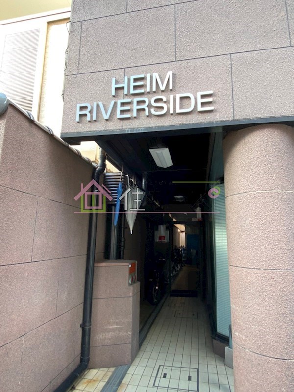 ハイムリバーサイド その他1