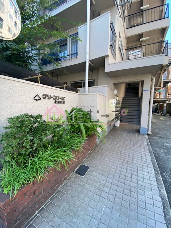 グリーンコーポ北加賀屋 その他1