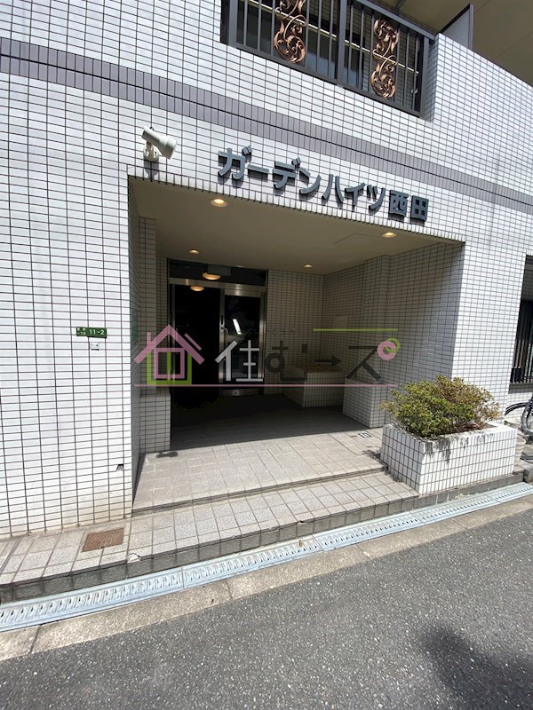 ガーデンハイツ西田 その他1