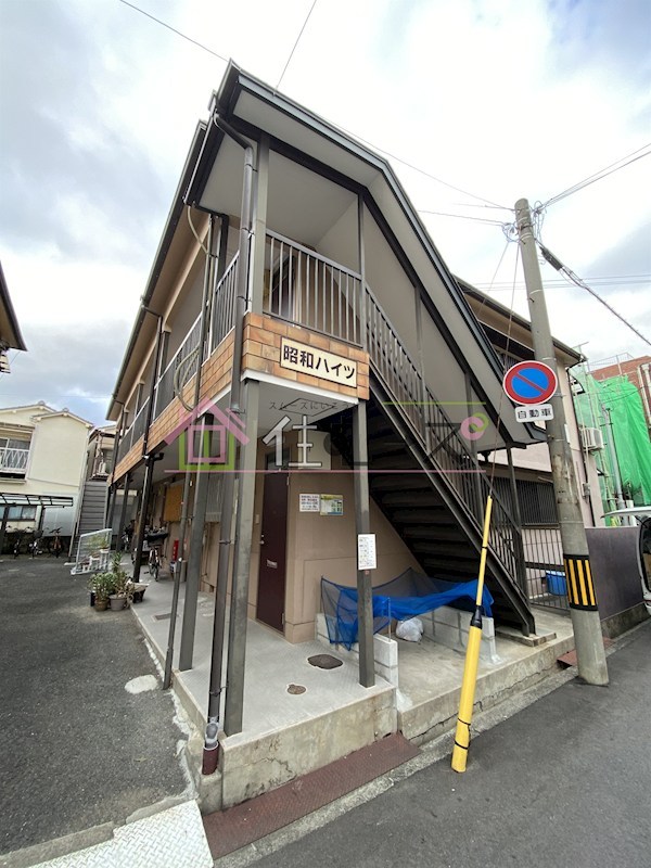 昭和ハイツ 外観