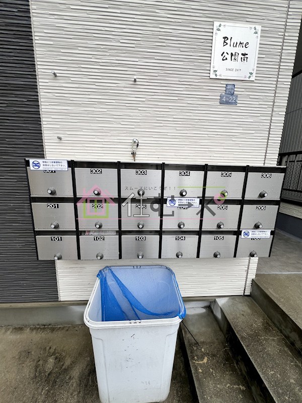 ブルーメ公園南 その他外観6