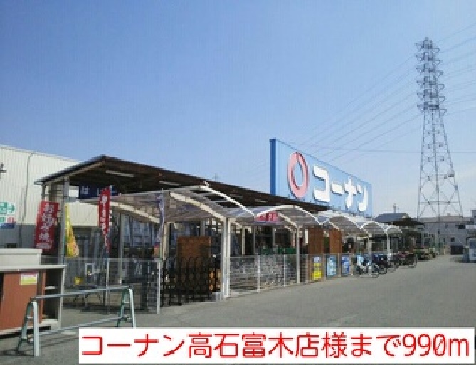 グラシアス その他外観5