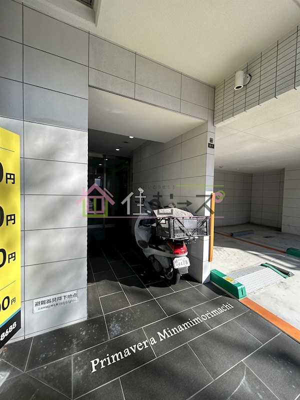 Primavera Minamimorimachi  その他1