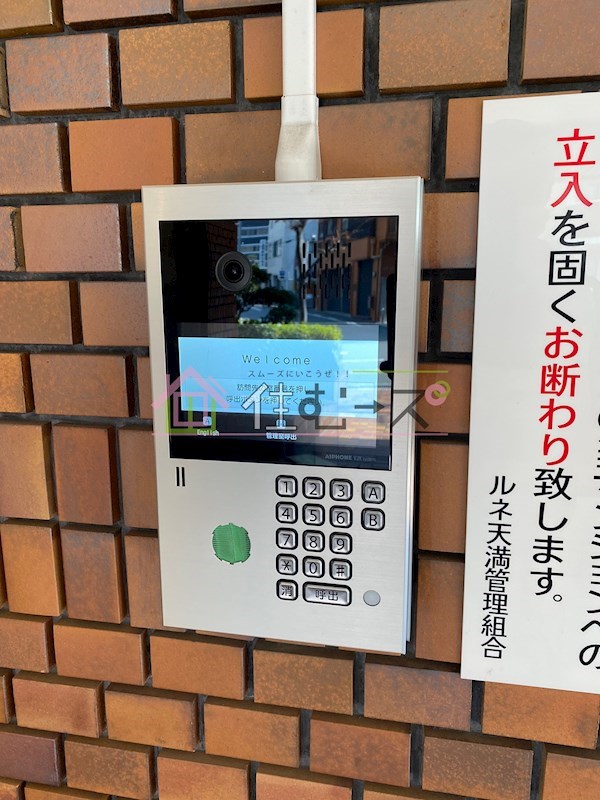 ルネ天満 その他外観4