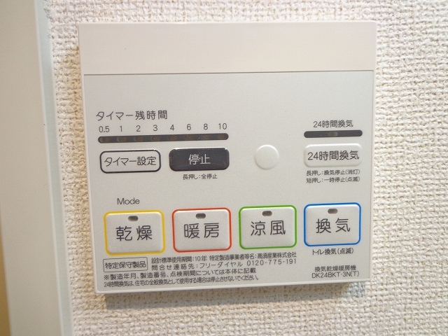 アルンドーインディカ　茨木 その他7