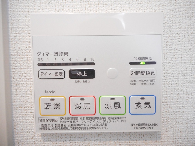 リアーレ丑寅 その他7