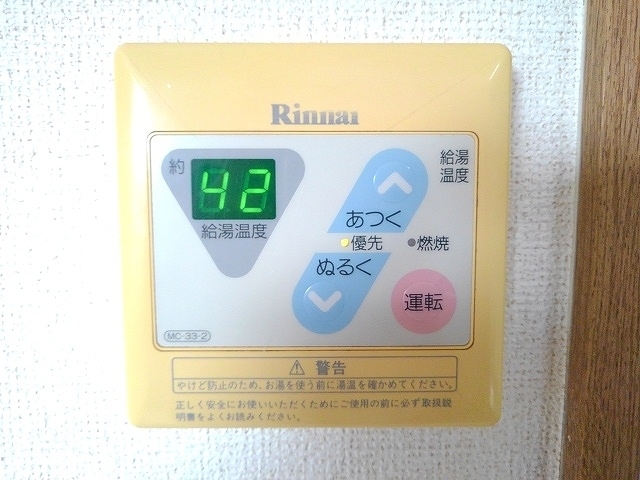 ハイツパル その他4