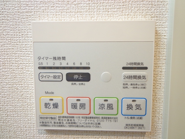 アルンドーインディカ　茨木 その他8