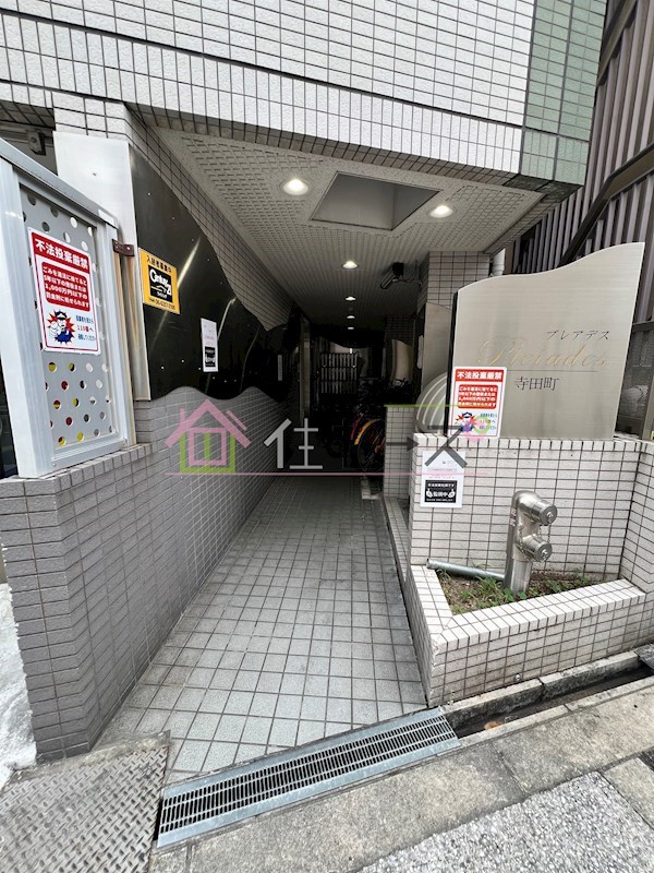 プレアデス寺田町 その他1