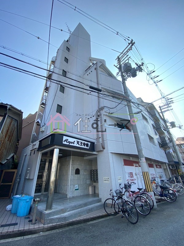 ロイヤル天王寺南 外観