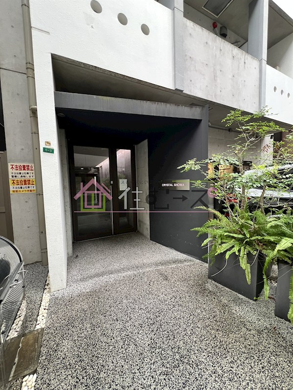 クリスタル昭和 その他1