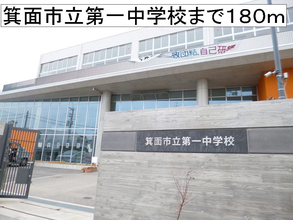 ヴィルヌーブ箕面 その他外観2