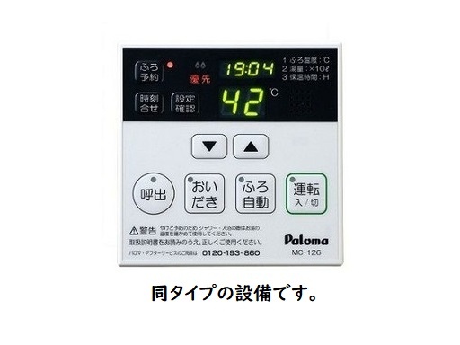 メゾン　モナムール　Ⅰ その他8