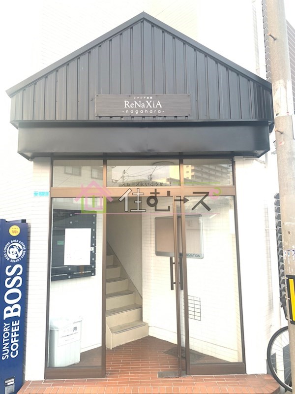 レナジア長原 その他1