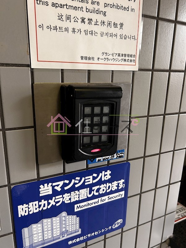 グラン・ピア高津  その他外観4