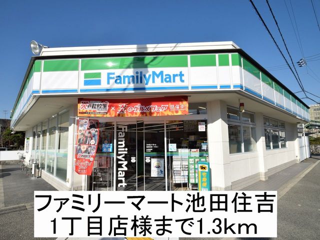 サニープレイスⅢ その他外観3