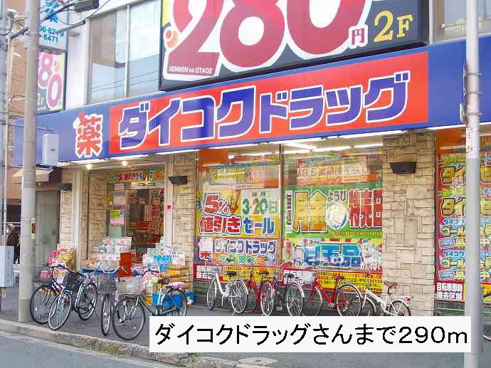 ＬＮ南河堀 その他外観3