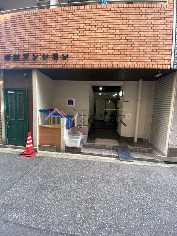 中村マンション その他1