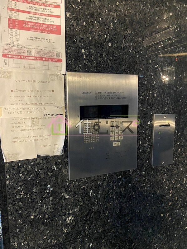 グランヴィ新大阪 その他外観3