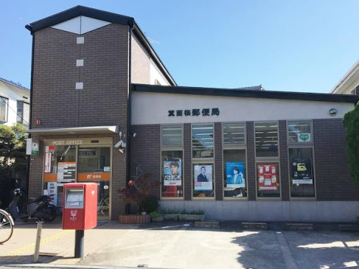 AILE石橋Ⅲ 周辺画像7