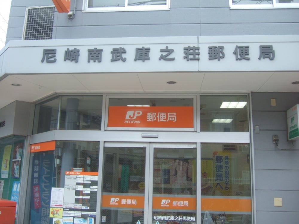 Roost南武庫之荘 周辺画像1