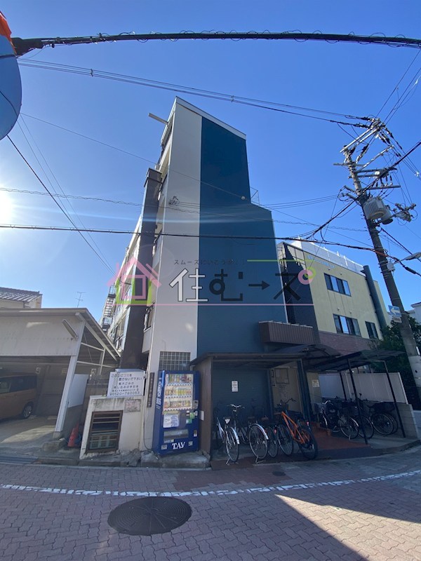 和幸マンション その他外観1