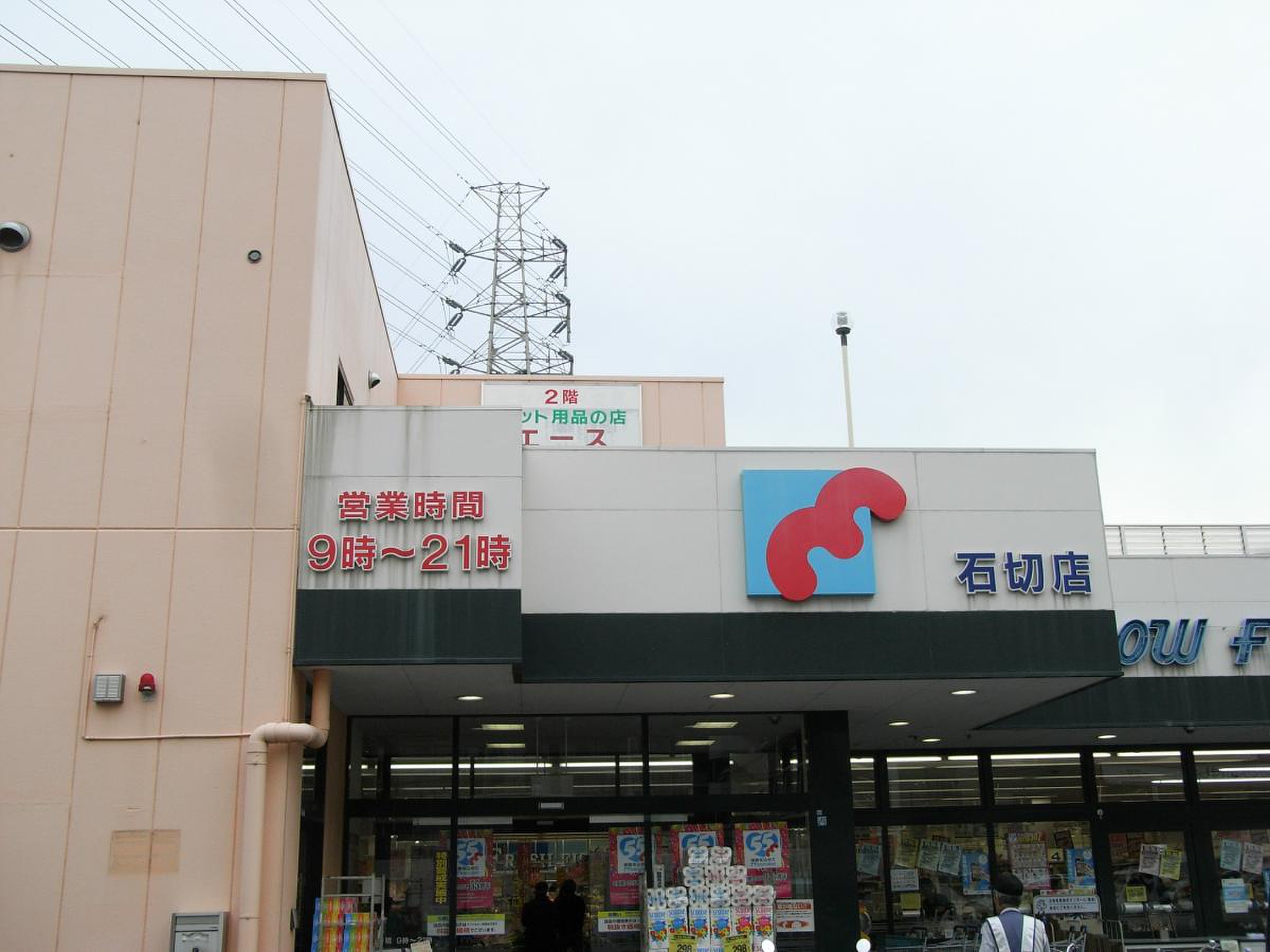 あんしん+VieM善根寺13-1035 周辺画像7