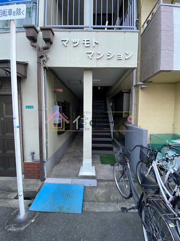 マツモトマンション その他1