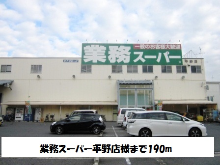 ルーチェ　エテルノ その他外観3