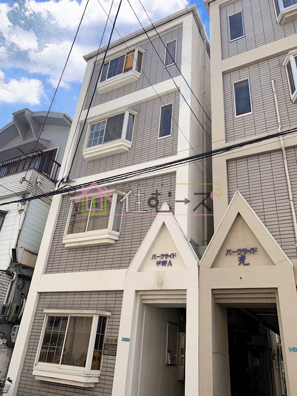 パークサイド平野A 外観