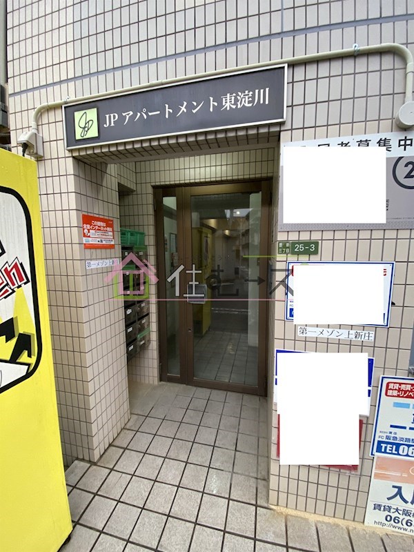 JPアパートメント東淀川 その他1