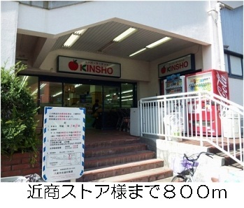 グレイス・寺川 その他外観3