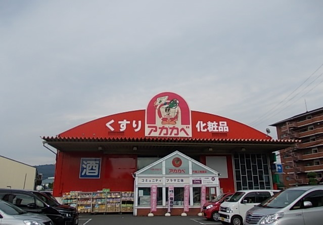 千石東町アパート その他外観5