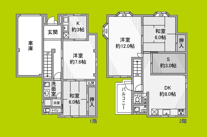 中道4丁目戸建 間取り