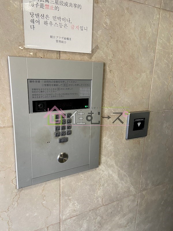 朝日プラザ緑橋Ⅱ その他外観3