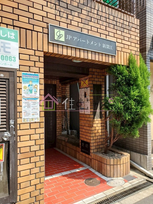 アパートメント新深江 その他1